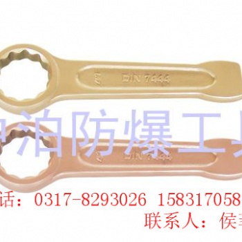 防爆無(wú)火花敲擊梅 彎柄敲擊梅花扳手 錘式梅花扳手