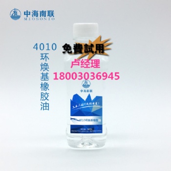 汕頭潮陽區(qū)KN4010優(yōu)質環(huán)烷基橡膠油批發(fā)價格