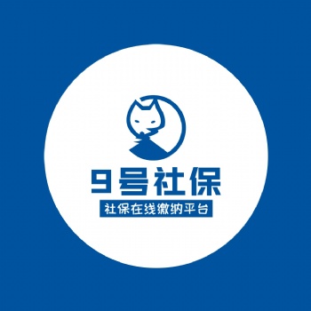 保代繳、跨年補繳，工作居住證，落戶