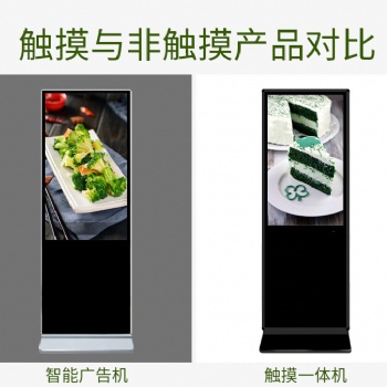 液晶廣告機、自助終端機、會議教學機、觸摸一體、大屏拼接