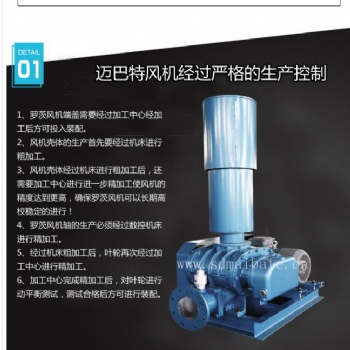 廠(chǎng)家污水曝氣羅茨鼓風(fēng)機(jī)三葉羅茨風(fēng)機(jī)羅茨風(fēng)機(jī)