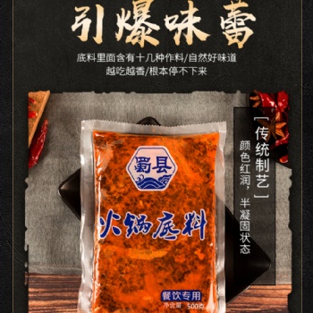 串根香廠家 牛油無渣火鍋串串底料麻辣老火鍋料火鍋紅油
