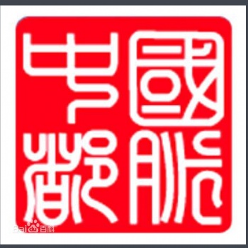 重慶知識(shí)產(chǎn)權(quán)評(píng)估，專利等無形資產(chǎn)價(jià)值評(píng)估，企業(yè)整體評(píng)估