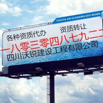 宜賓市四總帶六專包整轉