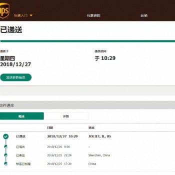 看過來深圳UPS紅單跟香港UPS紅單2到4天到美國(guó)