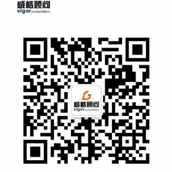 ISO質(zhì)量認證公眾平臺 東莞市威格企業(yè)管理顧問有限公司