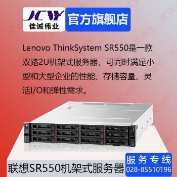 成都聯(lián)想SR570 1U 雙路 機架式服務(wù)器總代理現(xiàn)貨