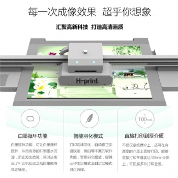 宏印彩印數(shù)碼uv打印機(jī)廠家