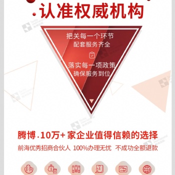 前海地址托管未及時續(xù)約將導致經(jīng)營異常，前海公司地址托管續(xù)約需要哪些材料