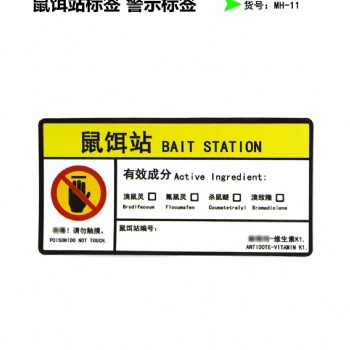 警示標識牌，警示標簽