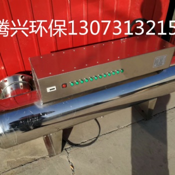 涪陵騰興環(huán)保紫外殺菌器廠家