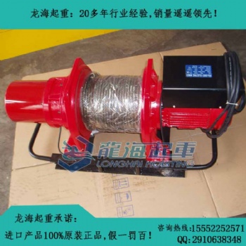 KDJ-200E迷你電動卷揚機 龍升迷你電動卷揚機 廠家