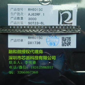 智能手環，智能鎖單通道觸摸芯片RH6015C