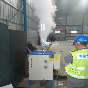 全自動大箱梁蒸汽養(yǎng)護設(shè)備博程36kw電加熱蒸汽發(fā)生器