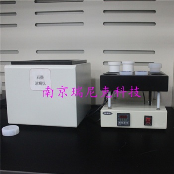 石墨消解儀-農(nóng)業(yè)食品檢驗(yàn)