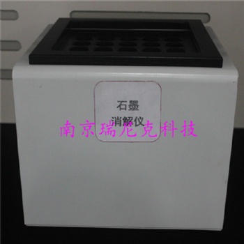 GS系列石墨消解儀-實(shí)驗(yàn)室加熱裝置