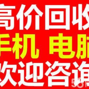 吉林市回收二手蘋果ipad平板電腦