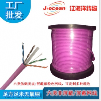 【安普北創(chuàng)】六類低煙無鹵網(wǎng)線 無氧銅芯網(wǎng)線CAT6 國標(biāo)過檢測