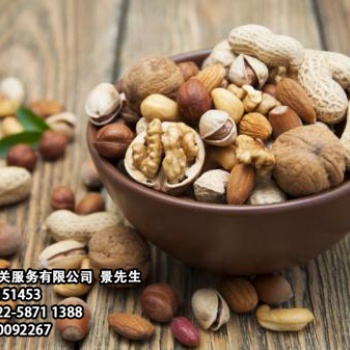 天津?qū)I(yè)堅果報關(guān)進口代理