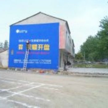 宜昌墻體廣告-當(dāng)陽(yáng)墻體廣告大字