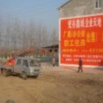 宜昌墻體廣告-當陽墻體廣告價位