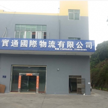 龍王廟工業區到香港的物流公司