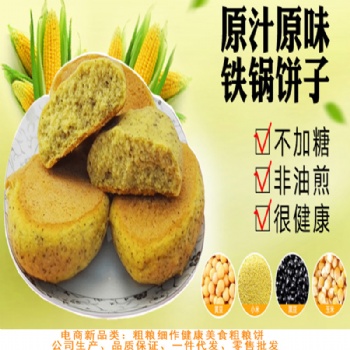 粗糧餅、饅頭、水果干、小棗、一件代發(fā)、批發(fā)、零售