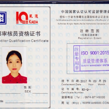寧波ISO9001認(rèn)證，ISO9001認(rèn)證