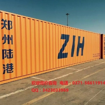 鄭州環(huán)航專注中亞五國(guó)鐵路出口拼箱整柜