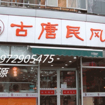 荊門店面招牌-京山店面招牌價格