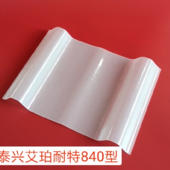 杭州 艾珀耐特frp采光板_艾珀耐特防腐瓦_(dá)膠衣板_供應(yīng)產(chǎn)品_批發(fā)價(jià)格