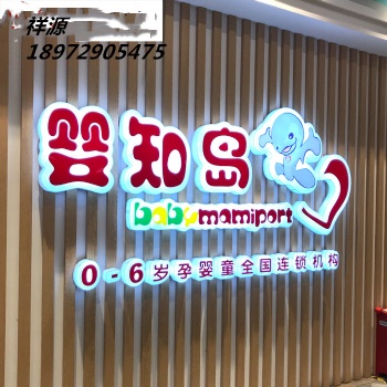 荊門發光字招牌-東寶區三面立體發光字