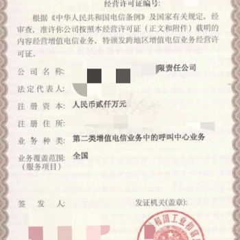加急代為辦各種資質加急加急