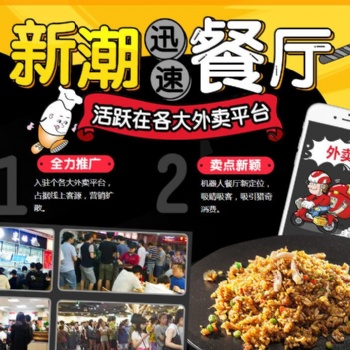 特色炒飯_簡(jiǎn)餐加盟_米姑娘炒飯10㎡開(kāi)店做外賣(mài)