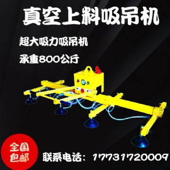 激光切割上料機(jī)真空吸盤吊具助力機(jī)上料吸盤玻璃石材工業(yè)吊機(jī)