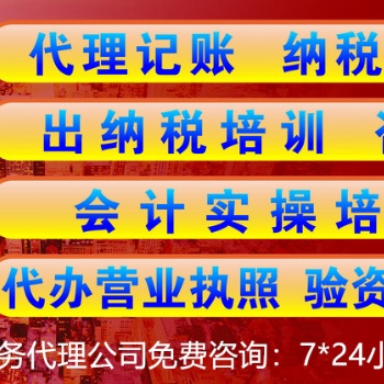 閔行注冊公司哪家好，莘莊注冊公司哪家好，上海注銷公司怎么辦？
