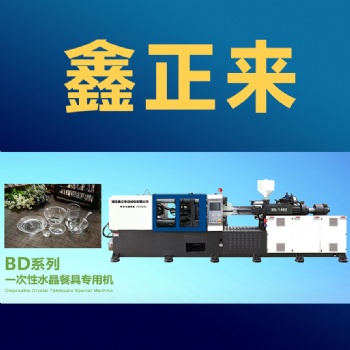 鑫正來一次性餐具設備生產(chǎn)廠家