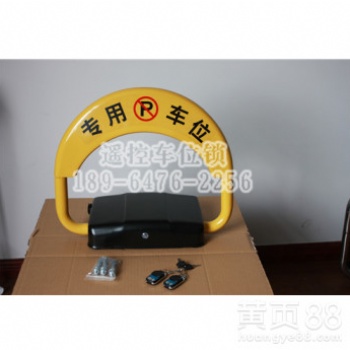 上海小區物業車位管理遙控車位鎖
