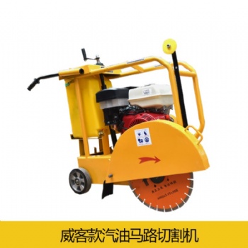 混凝土馬路切割機(jī) 水泥路面切縫機(jī)500型切縫機(jī)