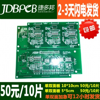沉頭孔PCB，臺階孔PCB，喇叭孔PCB，漏斗孔PCB、錐形孔PCB，階梯孔PCB 捷多邦PCB