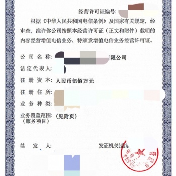 實力承接全國icp全網(wǎng)sp網(wǎng)文