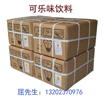 廣西 可樂** 廠家鉅惠可樂機(jī)原料批發(fā)