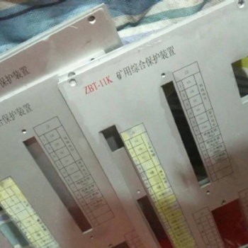 上海山源ZBT-11C礦用綜合保護裝置 科技改變未來