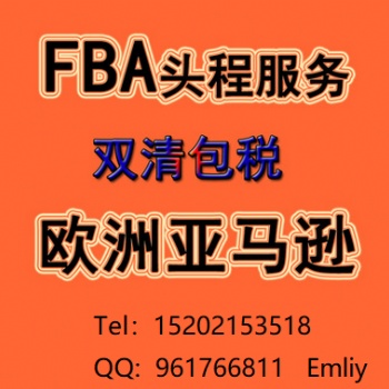 寧波亞馬遜貨代 日本FBA海加派 日本FBA頭程物流 日本海運(yùn)拼箱 整柜