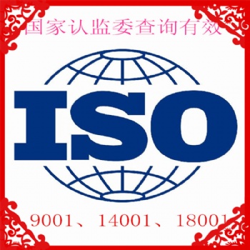 東莞ISO9001認證辦理手續(xù) 東莞威格顧問效率高拿證快