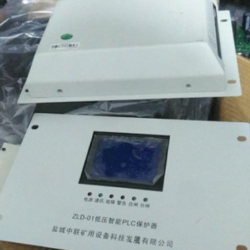 鹽城中聯ZLD-01低壓PLC綜合保護器 市場占有率