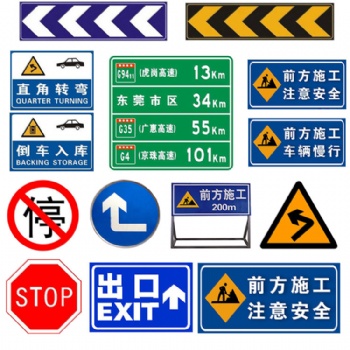 道路交通標志牌 高速公路指示牌 鋁板反光標牌