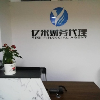 協(xié)助辦理一般納稅人的代理記賬