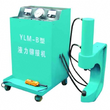 電動(dòng)液壓冷鉚機(jī)；大梁鉚接機(jī) 液壓冷態(tài)鉚接機(jī)