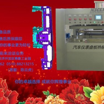 供應(yīng)汽車配件儀表板焊接機(jī) 尼可超聲波自動化